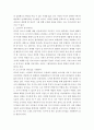 코로나와 리더십 4페이지