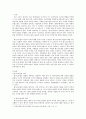 형사소송법의 이념과 목적 리포트(기초적 내용) 2페이지
