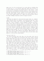 형사소송법의 이념과 목적 리포트(기초적 내용) 4페이지