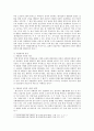 형사소송법의 이념과 목적 리포트(기초적 내용) 5페이지