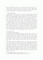 형사소송법의 이념과 목적 리포트(기초적 내용) 7페이지