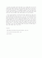 형사소송법의 이념과 목적 리포트(기초적 내용) 9페이지
