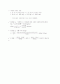 수소의 몰부피 측정 10페이지