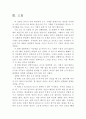 수소의 몰부피 측정 11페이지