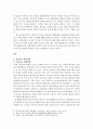 청년들의 취업전쟁과 스펙의 무기화-현대사회 속 청년들의 취업전쟁 2페이지
