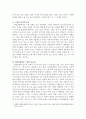 청년들의 취업전쟁과 스펙의 무기화-현대사회 속 청년들의 취업전쟁 4페이지