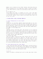 [생활과건강] 스트레스 관리전략 1) 자신의 스트레스 인식일지, 스트레스 취약성을 측정 2) 자신에게 적합한 스트레스 관리전략 3) 실천 후, 그 결과를 스스로 평가하기 6페이지
