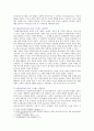[생활과건강] 스트레스 관리전략 1) 자신의 스트레스 인식일지, 스트레스 취약성을 측정 2) 자신에게 적합한 스트레스 관리전략 3) 실천 후, 그 결과를 스스로 평가하기 10페이지