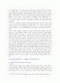 [생활과건강] 스트레스 관리전략 1) 자신의 스트레스 인식일지, 스트레스 취약성을 측정 2) 자신에게 적합한 스트레스 관리전략 3) 실천 후, 그 결과를 스스로 평가하기 11페이지