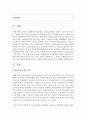 [발달심리] 정신분석이론, 행동주의 이론, 인본주의 이론, 인지발달이론 및 동물행동학 이론에 속해 있는 다양한 이론 중에서 관심이 있는 1가지 이론을 선택한 후, 그 이론을 선택한 이유와 이론의 주요 내용에 대해 기술하고, 선택한 이론에 대한 자신의 견해를 기술하시오. 2페이지