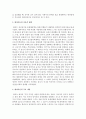 [발달심리] 정신분석이론, 행동주의 이론, 인본주의 이론, 인지발달이론 및 동물행동학 이론에 속해 있는 다양한 이론 중에서 관심이 있는 1가지 이론을 선택한 후, 그 이론을 선택한 이유와 이론의 주요 내용에 대해 기술하고, 선택한 이론에 대한 자신의 견해를 기술하시오. 3페이지