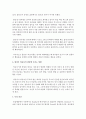 [발달심리] 정신분석이론, 행동주의 이론, 인본주의 이론, 인지발달이론 및 동물행동학 이론에 속해 있는 다양한 이론 중에서 관심이 있는 1가지 이론을 선택한 후, 그 이론을 선택한 이유와 이론의 주요 내용에 대해 기술하고, 선택한 이론에 대한 자신의 견해를 기술하시오. 6페이지