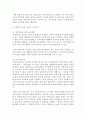 [사회적역할의이해] 1. 청소년이 올바른 공동체 구성원으로 성장하기 위해 우리가 가르쳐야 할 것은 무엇이고 어떻게 그것을 가르칠 수 있는지 구체적으로 제시하시오 3페이지