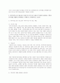 [사회적역할의이해] 1. 청소년이 올바른 공동체 구성원으로 성장하기 위해 우리가 가르쳐야 할 것은 무엇이고 어떻게 그것을 가르칠 수 있는지 구체적으로 제시하시오 4페이지