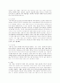 [청소년상담] 1) 자신만의 상담에 대한 정의를 제시하고 그 이유를 설명한 후, 2) 좋은 상담자란 어떠한 사람인지에 대한 자신의 생각을 서술하시오. 4페이지
