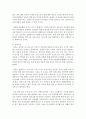 [청소년성교육과성상담] 1) 성의 본질이 무엇인지에 대한 자신의 생각을 제시하고, 2) 성교육에 어떠한 내용이 포함되어야 하는지에 대한 자신의 생각을 서술하시오. 4페이지