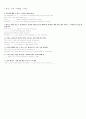 한달만에 level 8 만든 영못알이 직접 찾으며 만든 토익스피킹 최신템플렛 4페이지