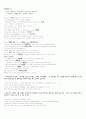 한달만에 level 8 만든 영못알이 직접 찾으며 만든 토익스피킹 최신템플렛 7페이지