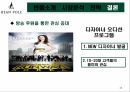 자료 하나로 패션 업계 한방에 다 비교 가능한 마케팅 전략 경영 사례 ( 빈폴 , 의류 , 아웃도어 , SPA ) 26페이지