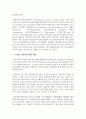[청소년활동론] 현재 우리나라에서 시행되고 있는 국제청소년성취포상제의 운영현황과 활성화방안에 대해서 논하시오 3페이지