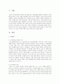 [청소년진로지도및상담] 진로상담의 다양한 이론 중 관심이 있는 2가지 이론을 선택하여 그 이론을 선택한 이유를 기술하고, 각각의 이론의 개요, 주요 내용, 이론에 대한 자신의 견해 등을 기술하시오 2페이지