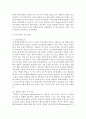 [청소년진로지도및상담] 진로상담의 다양한 이론 중 관심이 있는 2가지 이론을 선택하여 그 이론을 선택한 이유를 기술하고, 각각의 이론의 개요, 주요 내용, 이론에 대한 자신의 견해 등을 기술하시오 3페이지