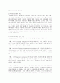 [청소년진로지도및상담] 진로상담의 다양한 이론 중 관심이 있는 2가지 이론을 선택하여 그 이론을 선택한 이유를 기술하고, 각각의 이론의 개요, 주요 내용, 이론에 대한 자신의 견해 등을 기술하시오 5페이지