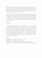 [청소년진로지도및상담] 진로상담의 다양한 이론 중 관심이 있는 2가지 이론을 선택하여 그 이론을 선택한 이유를 기술하고, 각각의 이론의 개요, 주요 내용, 이론에 대한 자신의 견해 등을 기술하시오 7페이지