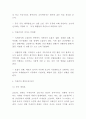미세먼지 책임논쟁분석과 발생원인 악영향분석 및 미세먼지 피해예방과 해결방안 4페이지