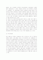 미세먼지 책임논쟁분석과 발생원인 악영향분석 및 미세먼지 피해예방과 해결방안 5페이지