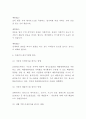 미세먼지 책임논쟁분석과 발생원인 악영향분석 및 미세먼지 피해예방과 해결방안 7페이지