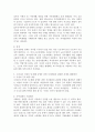 우리나라 여성의 일-생활 균형을 위한 자녀돌봄과 관련한 문제를 가정-직장-정책적 측면에서 분석하고 이를 해결하기 위한 대안을 제시하시오. 3페이지