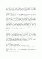우리나라 여성의 일-생활 균형을 위한 자녀돌봄과 관련한 문제를 가정-직장-정책적 측면에서 분석하고 이를 해결하기 위한 대안을 제시하시오. 4페이지