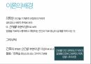 [간호학개론]로즈마리 파시의 인간되어감 이론.ppt 5페이지