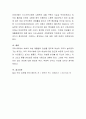 가부장적 성별분업 사회에서 여성이 당하는 차별과 남성이 당하는 차별을 사례를 들어 젠더관점에서 공통성과 차별성을 서술하시오 4페이지