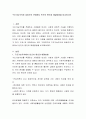구조기능주의와 갈등주의 관점에서 빈곤의 원인과 해결방법을 비교하시오 2페이지