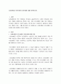 사회보험과 민간보험의 장단점에 대해 토론하시오 2페이지