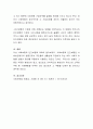 사회보험과 민간보험의 장단점에 대해 토론하시오 4페이지