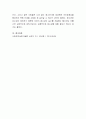 자신의 청소년기에서 가장 기억에 남는 일을 서술하고, 자신의 당시 상태를 신체적, 인지적, 심리사회적 측면에서 분석해 보세요 4페이지