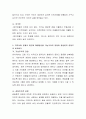 지역사회에서 발생하고 있는 여러 가지 문제현상 중 하나를 선택하여 그 원인과 해결방안을 기능주의적 관점과 갈등론적 관점으로 비교하시오 3페이지