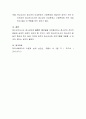 청소년 지도방법에서 필요하다고 생각되는 프로그램들을 하나 이상 개발하여 제출하시오 4페이지