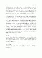 학생인권조례의 현황과 쟁점에 대하여 논하시오 4페이지