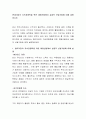 현대기업의 지속경쟁력을 위한 채용선발에서 실질적 선발기법에 대해 설명하시오 2페이지