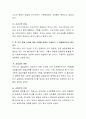 현대사회의 문제가족 유형을 요약하시고 그 중에 한 가지 문제 가족에 대한 사례에 대해서 기술하고 그 해결방안까지 제시하시오 3페이지