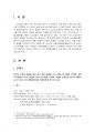 2020년 1학기 식사요법 출석수업대체시험 과제물 3페이지