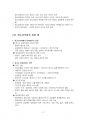 2020년 1학기 청소년복지론 출석수업대체시험 과제물 4페이지