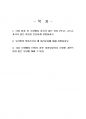 2020년 1학기 글쓰기 출석수업대체시험 과제물 2페이지