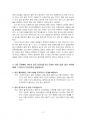 2020년 1학기 글쓰기 출석수업대체시험 과제물 5페이지