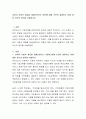교육이 사회적 계급을 재생산한다는 이론에 대해 간단히 설명하고 이에 대한 자신의 생각을 서술하시오 2페이지
