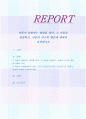 아동이 출현하는 영화를 찾아, 그 아동을 관찰하고, 아동의 사고와 행동에 대하여 요약하시오 1페이지
